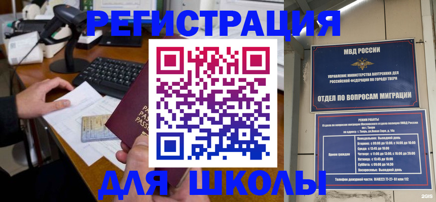 временная регистрация недорого в Кашине