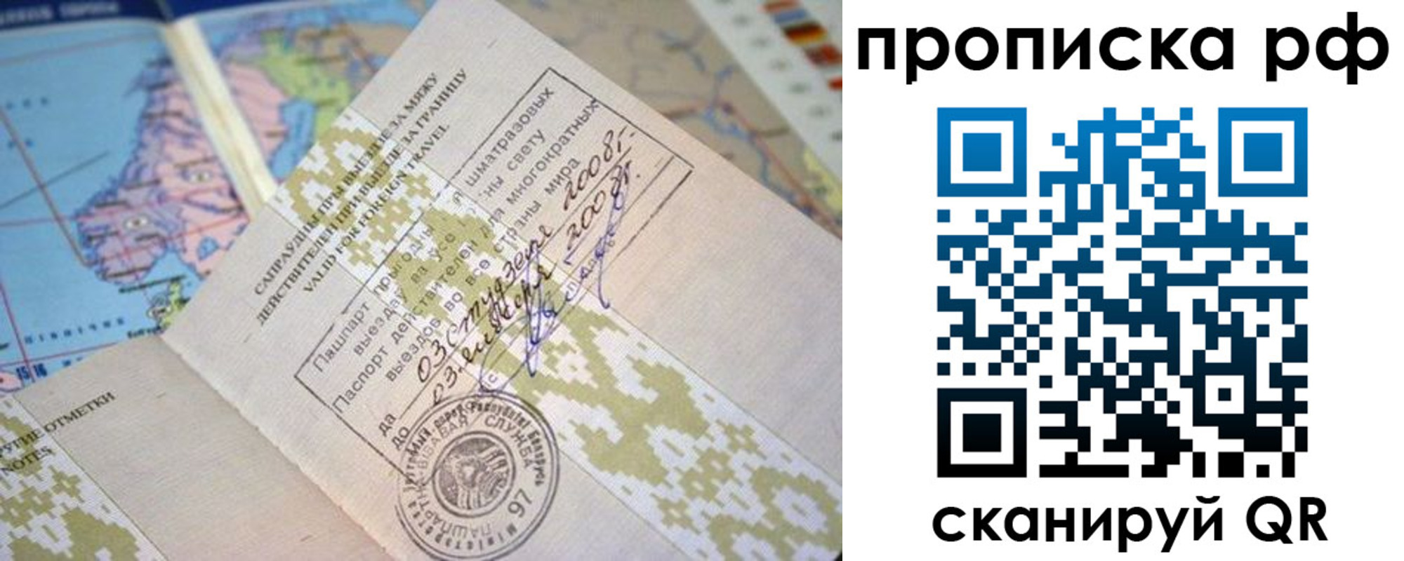 временная регистрация в Кашине