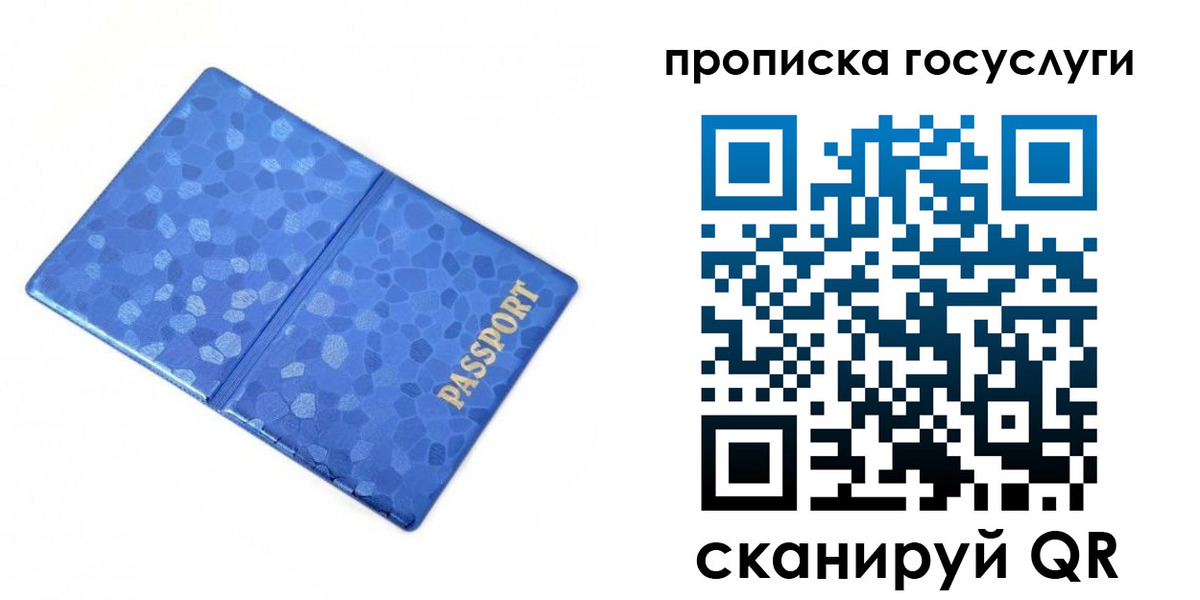 временная регистрация законно в Кашине