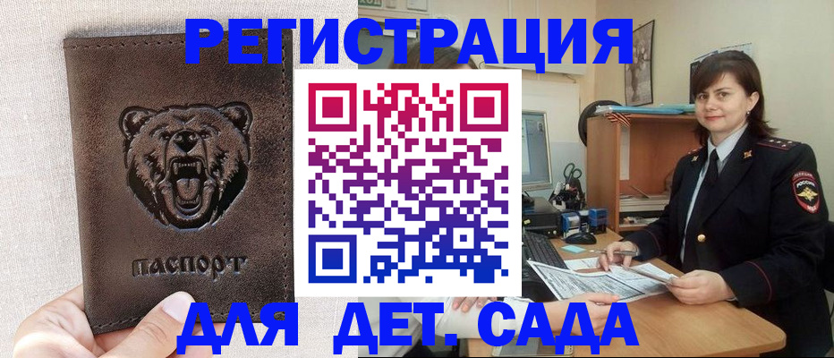 временная регистрация законно в Кашине