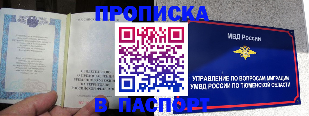 миграционный учет в Кашине