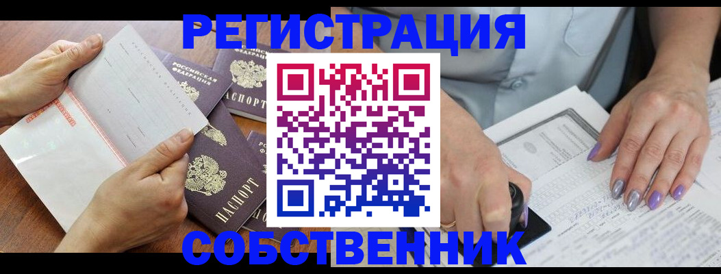 регистрация в Кашине